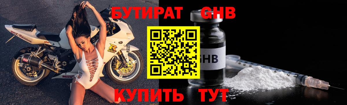 Бутират  Вход с VPN  Трёхгорный  Бутират 1.4BDO 