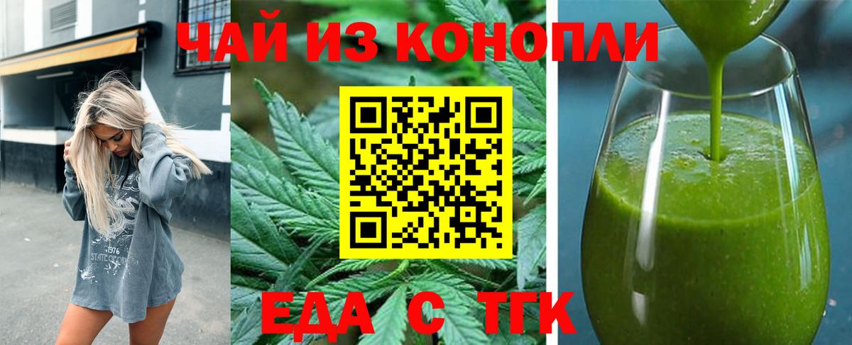 Трёхгорный  Canna-Cookies конопля  Вход с VPN 