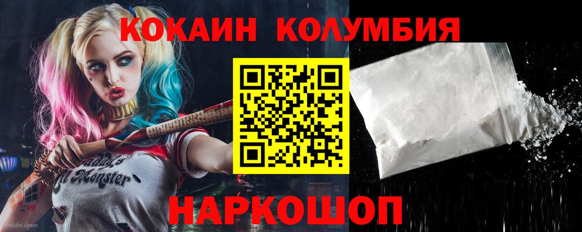 Кокаин VHQ  Cocaine Эквадор  Вход с VPN  Трёхгорный 