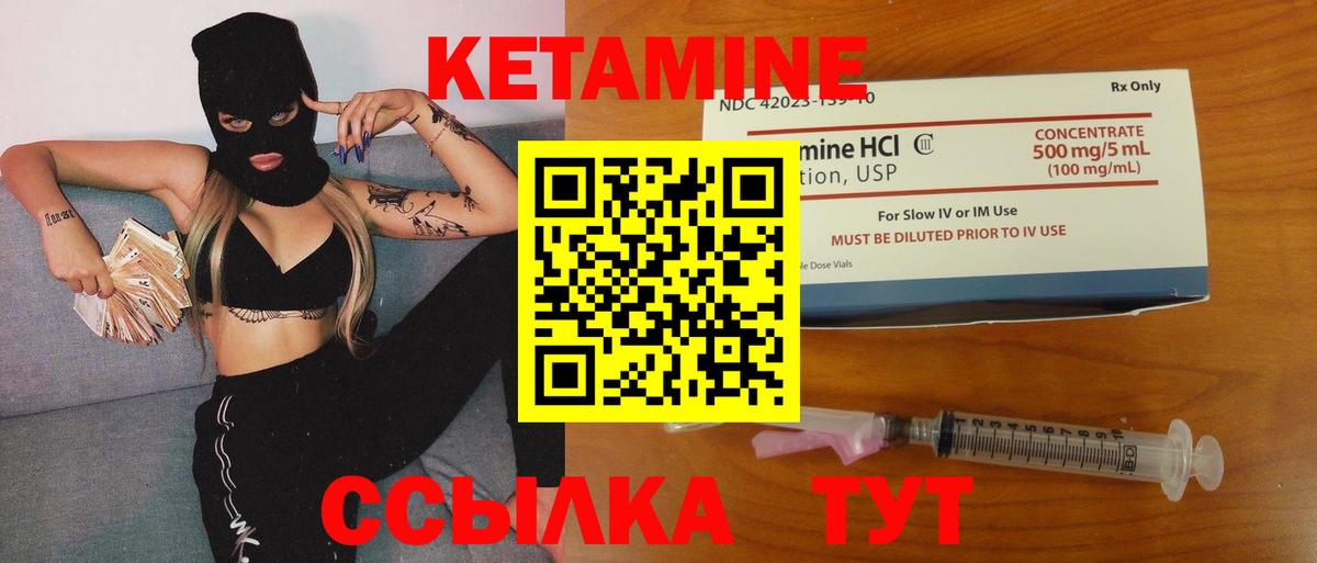 Кетамин VHQ  Вход с VPN  Трёхгорный 