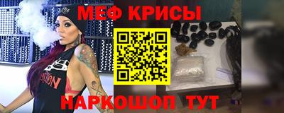 меф VHQ Вязники