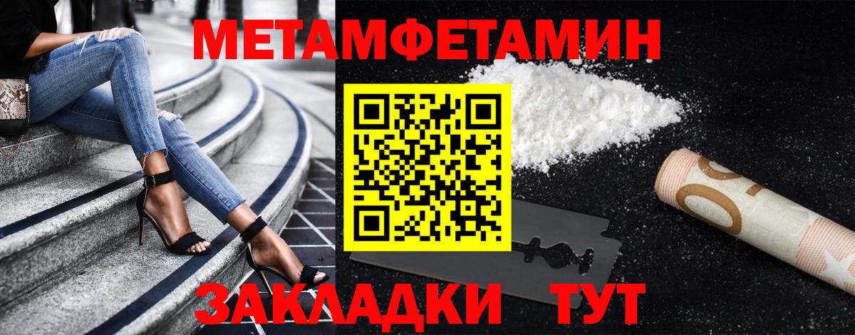 Метамфетамин винт Трёхгорный