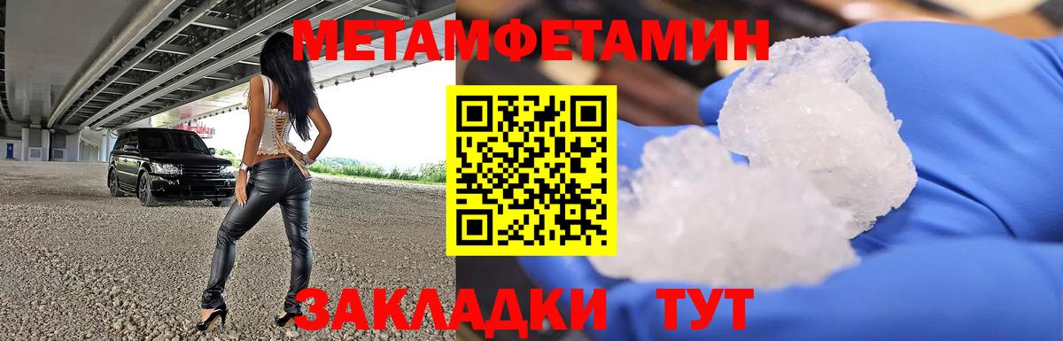 Первитин Декстрометамфетамин 99.9%  Вход с VPN  Трёхгорный  Первитин Декстрометамфетамин 99.9% 