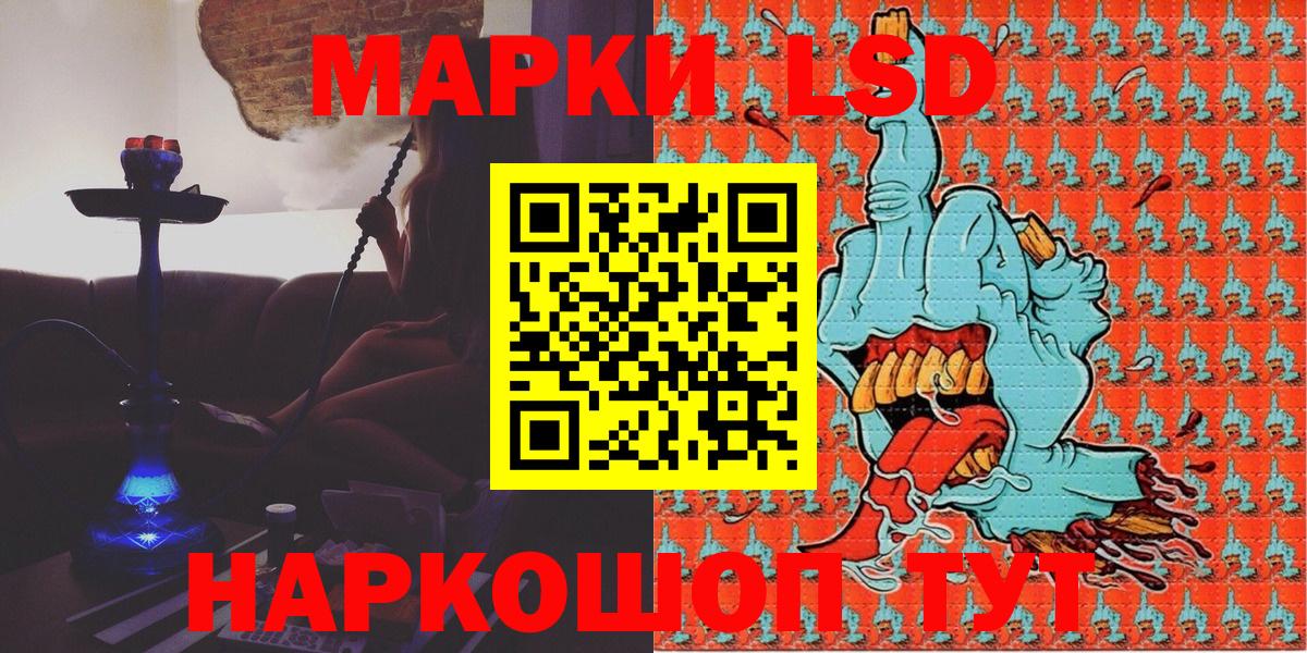 Наркотические марки 1500мкг  Марки 25I-NBOMe  Трёхгорный  Вход с VPN 