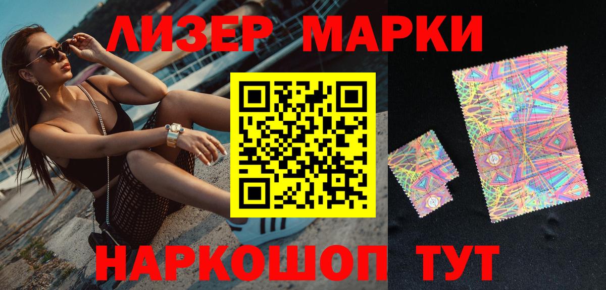 Марки NBOMe 1,8мг Трёхгорный