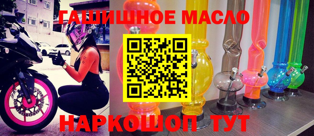ТГК вейп  Вход с VPN  Трёхгорный  ТГК концентрат 